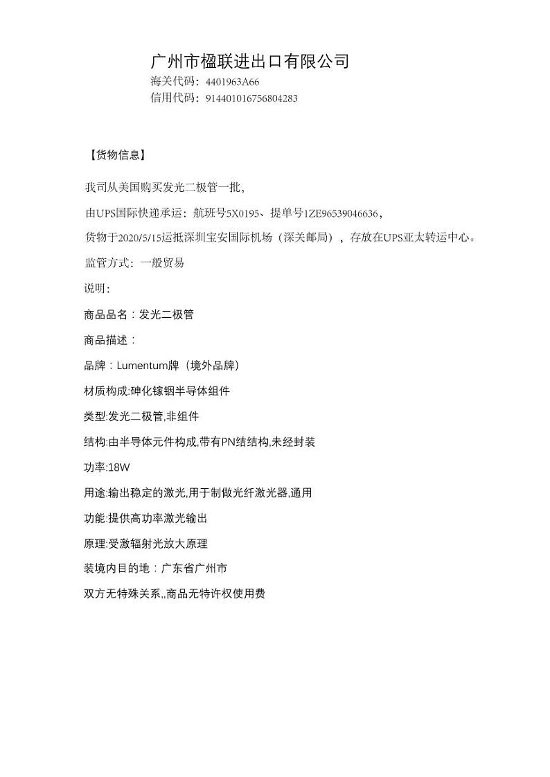 2022年全国职业院校技能大赛高职组 关务技能赛项模拟赛题（PDF版）01