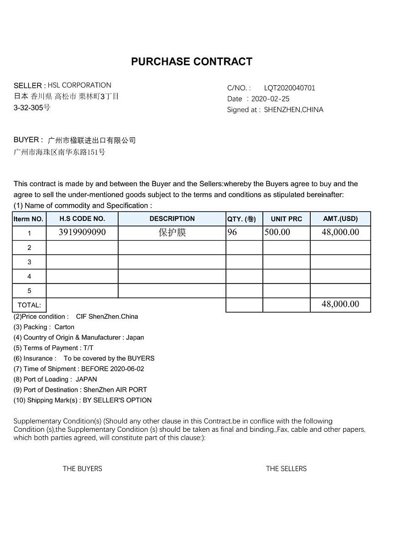 2022年全国职业院校技能大赛高职组 关务技能赛项模拟赛题（PDF版）02