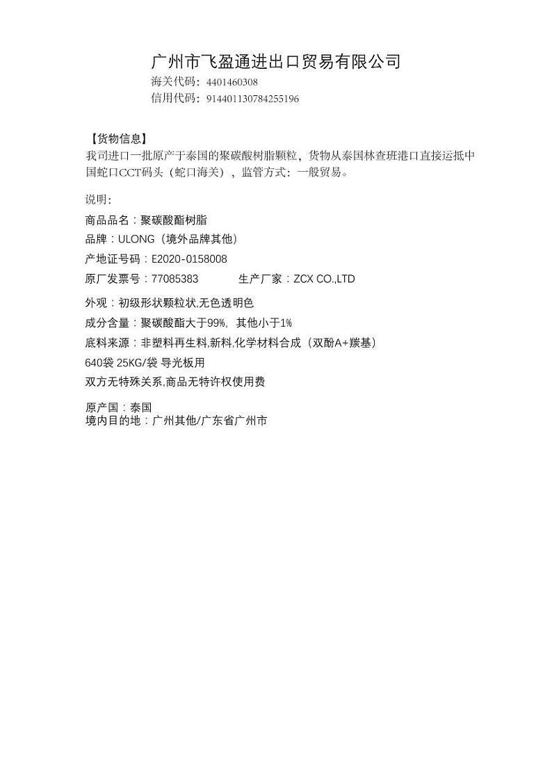 2022年全国职业院校技能大赛高职组 关务技能赛项模拟赛题（PDF版）01