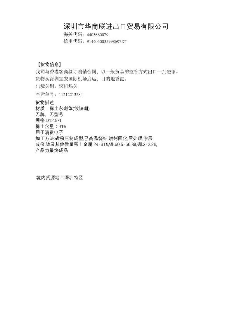 2022年全国职业院校技能大赛高职组 关务技能赛项模拟赛题（PDF版）01