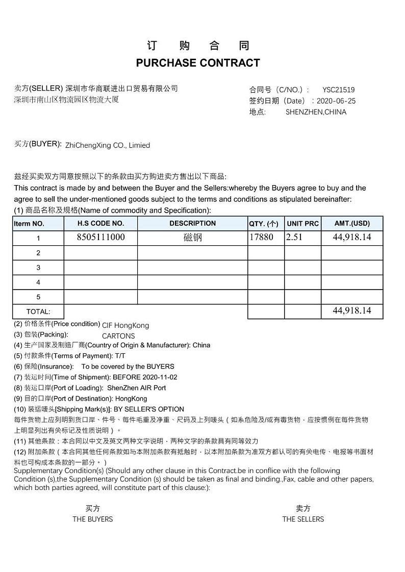 2022年全国职业院校技能大赛高职组 关务技能赛项模拟赛题（PDF版）02