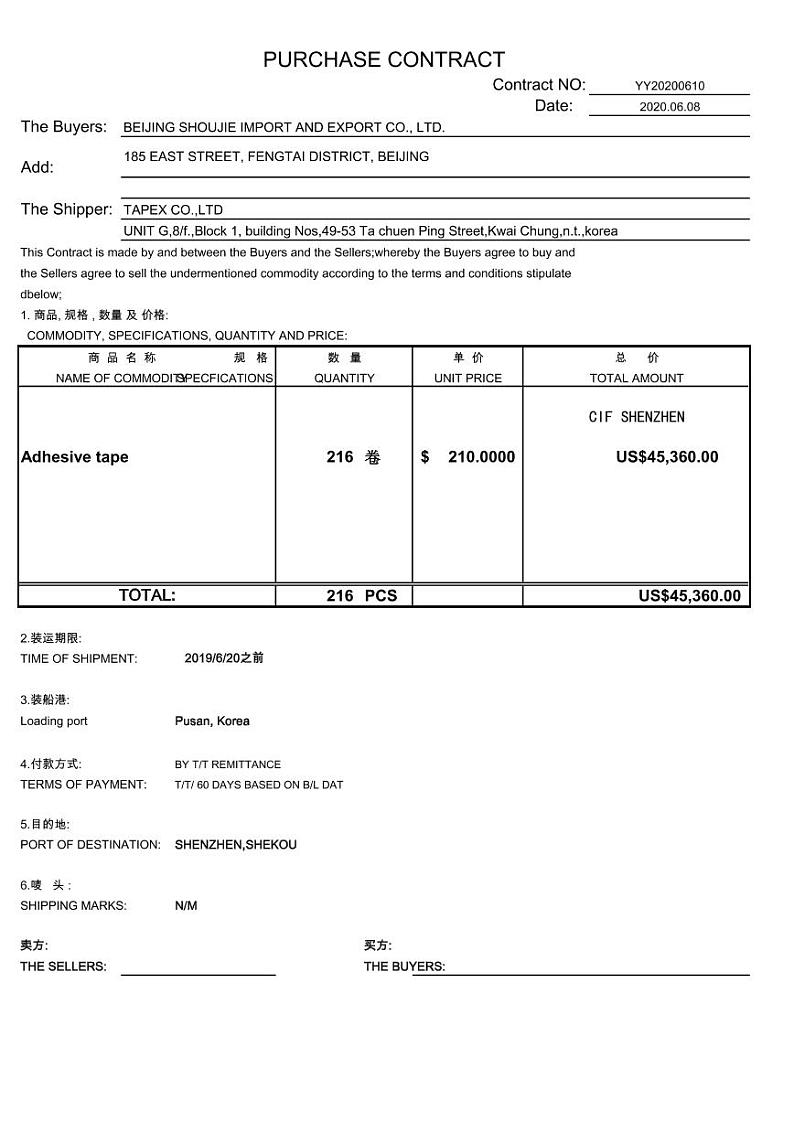 2022年全国职业院校技能大赛高职组 关务技能赛项模拟赛题（PDF版）02