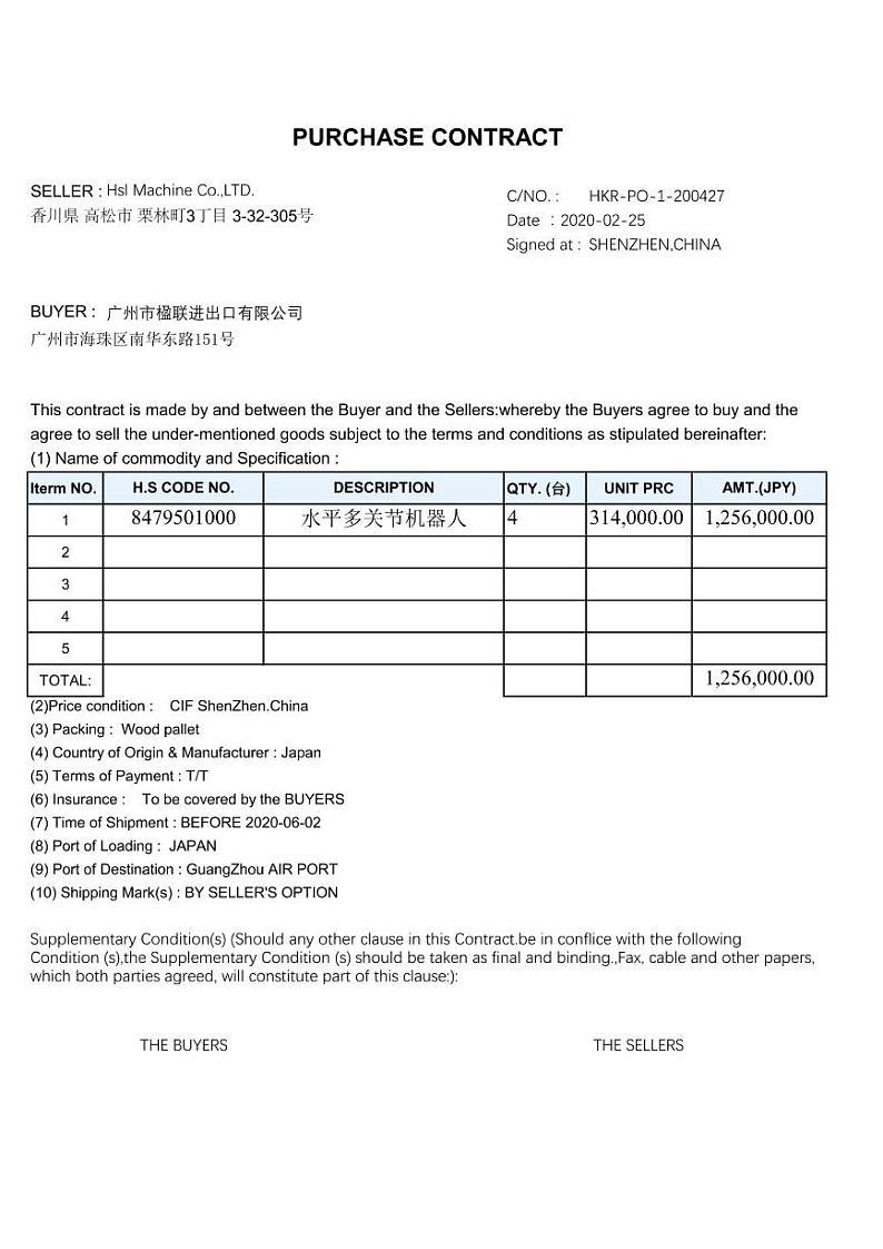 2022年全国职业院校技能大赛高职组 关务技能赛项模拟赛题（PDF版）02