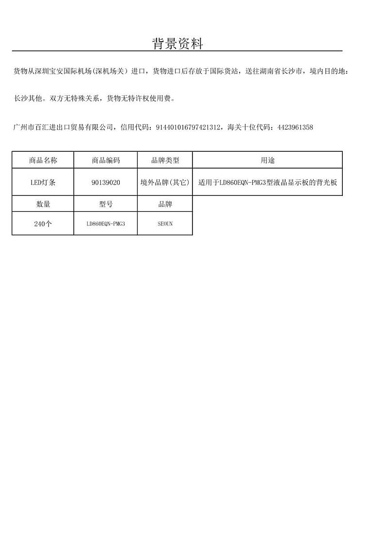 2022年全国职业院校技能大赛高职组 关务技能赛项模拟赛题（PDF版）01