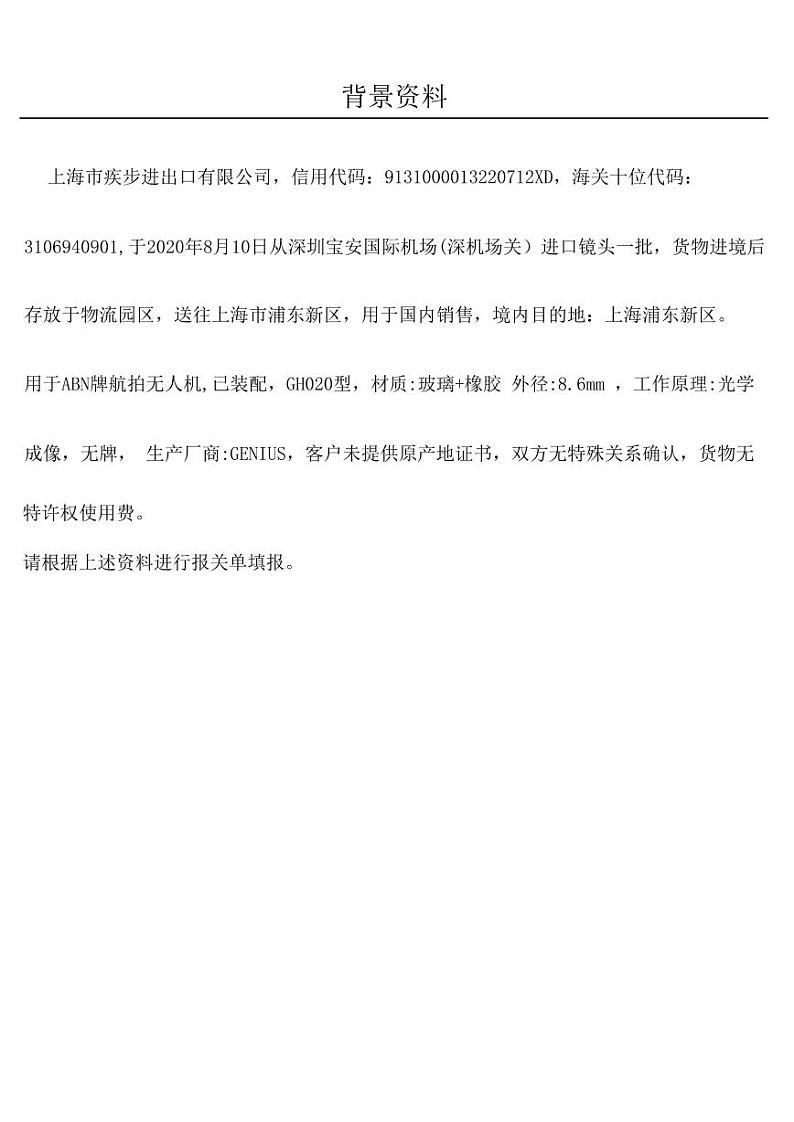 2022年全国职业院校技能大赛高职组 关务技能赛项模拟赛题（PDF版）01