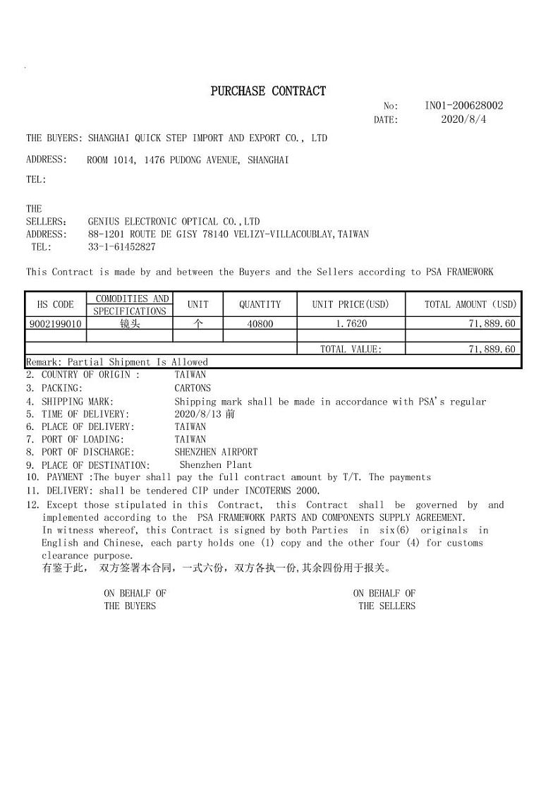 2022年全国职业院校技能大赛高职组 关务技能赛项模拟赛题（PDF版）02
