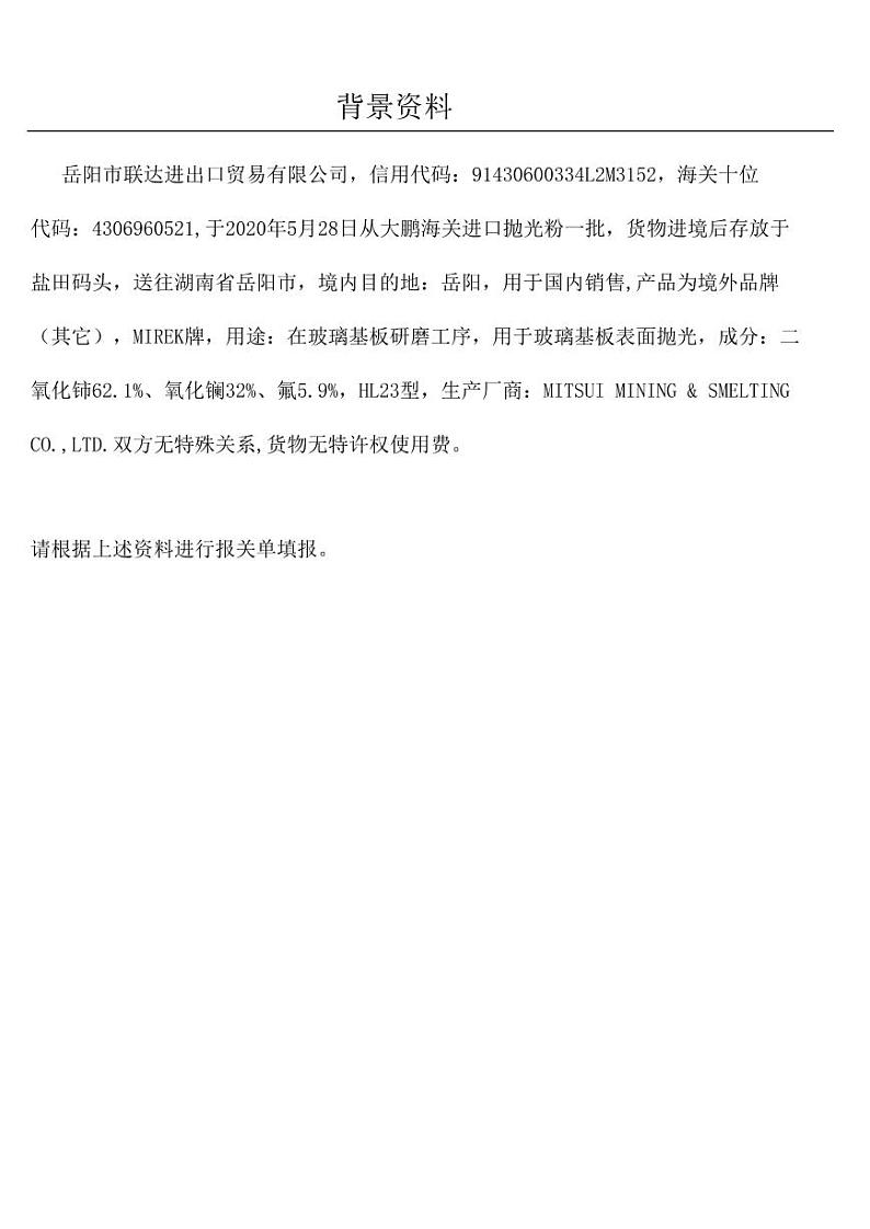 2022年全国职业院校技能大赛高职组 关务技能赛项模拟赛题（PDF版）01