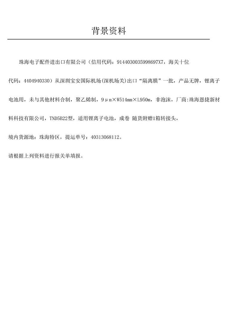 2022年全国职业院校技能大赛高职组 关务技能赛项模拟赛题（PDF版）01