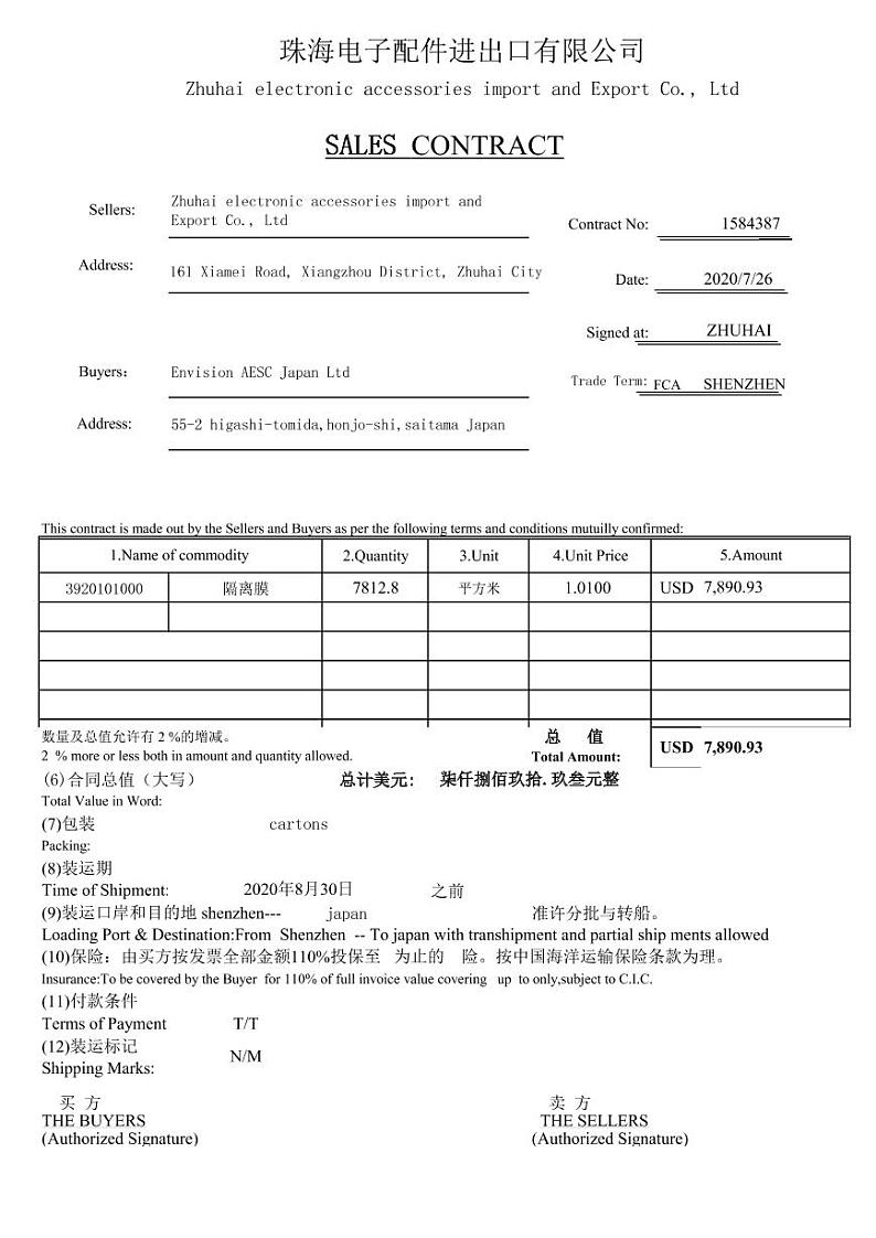 2022年全国职业院校技能大赛高职组 关务技能赛项模拟赛题（PDF版）02