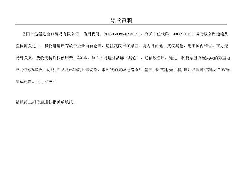 2022年全国职业院校技能大赛高职组 关务技能赛项模拟赛题（PDF版）01