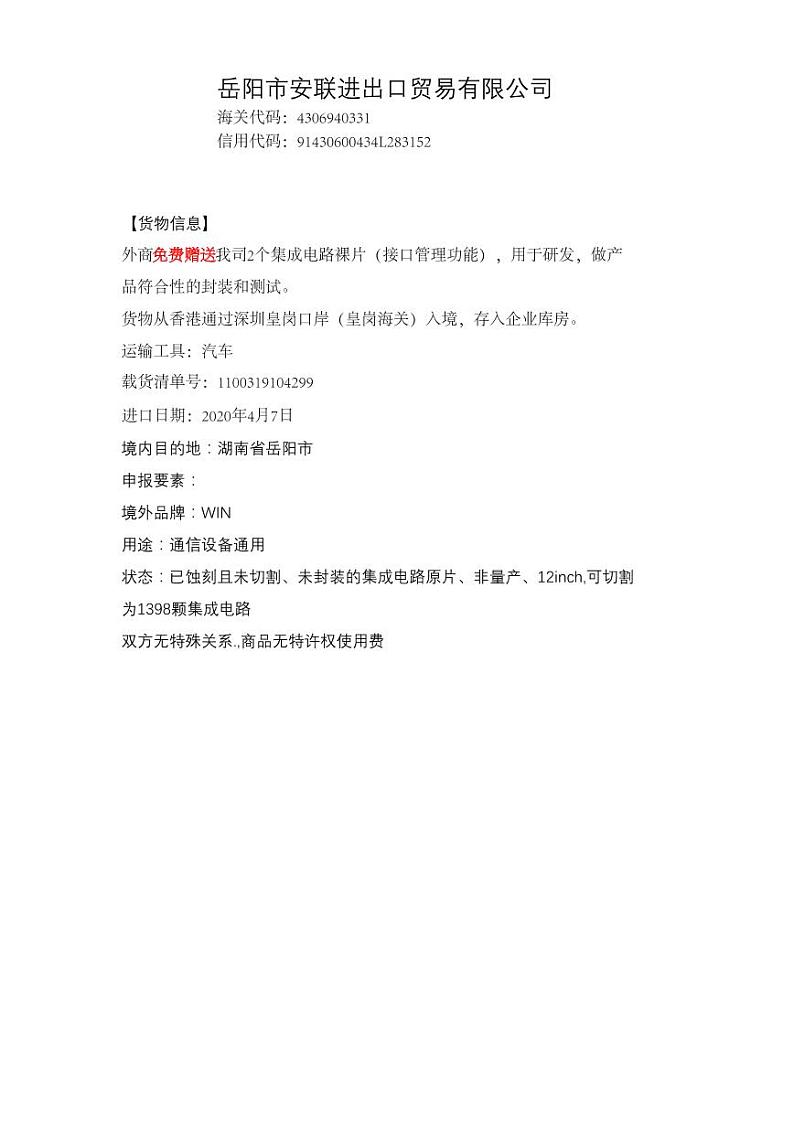 2022年全国职业院校技能大赛高职组 关务技能赛项模拟赛题（PDF版）01