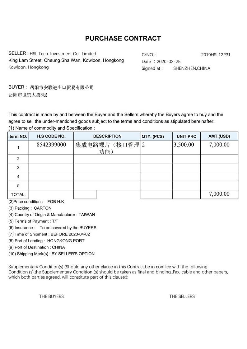 2022年全国职业院校技能大赛高职组 关务技能赛项模拟赛题（PDF版）02