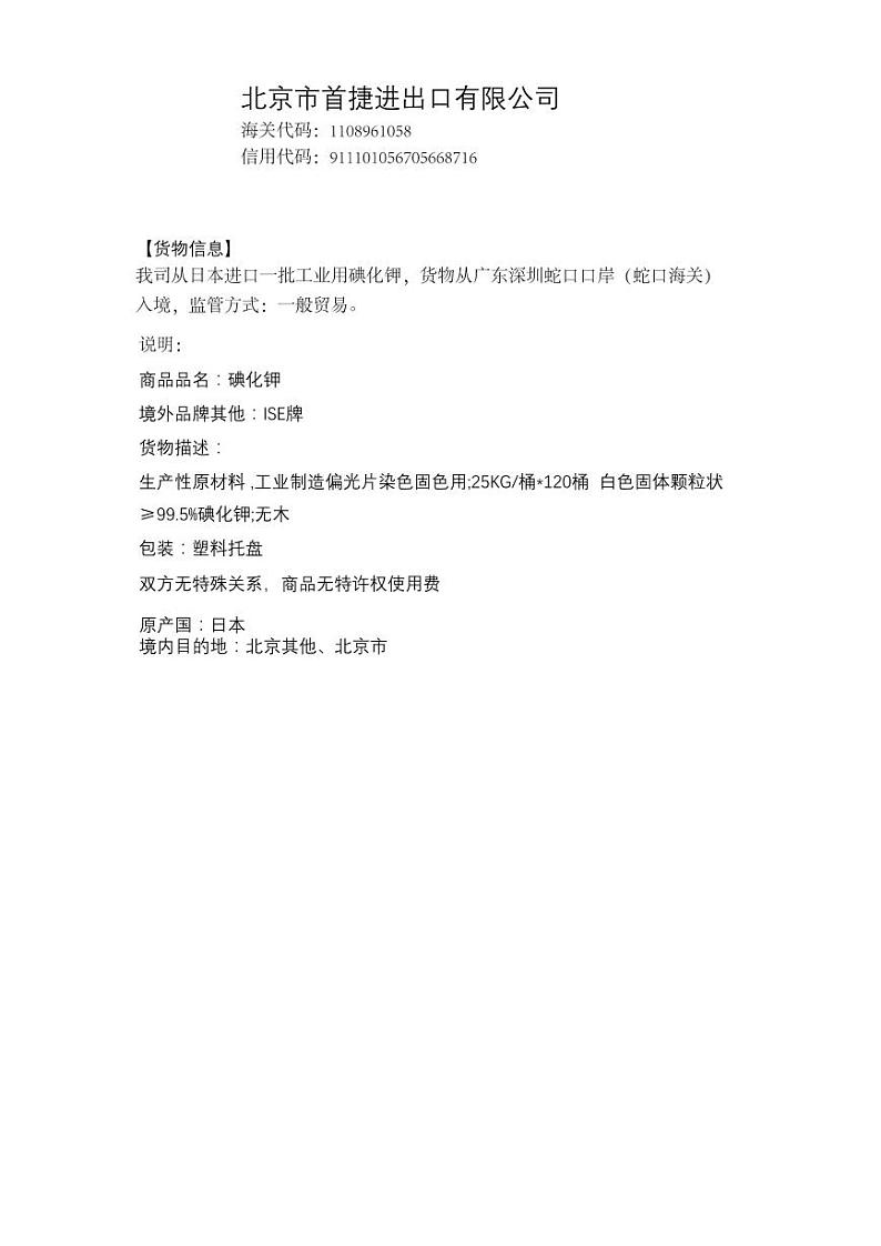 2022年全国职业院校技能大赛高职组 关务技能赛项模拟赛题（PDF版）01
