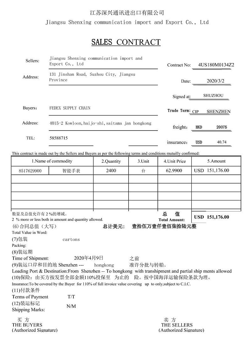 2022年全国职业院校技能大赛高职组 关务技能赛项模拟赛题（PDF版）02