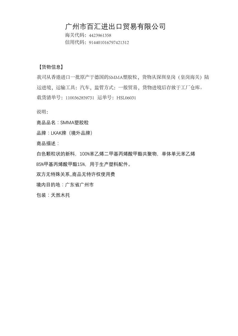 2022年全国职业院校技能大赛高职组 关务技能赛项模拟赛题（PDF版）01