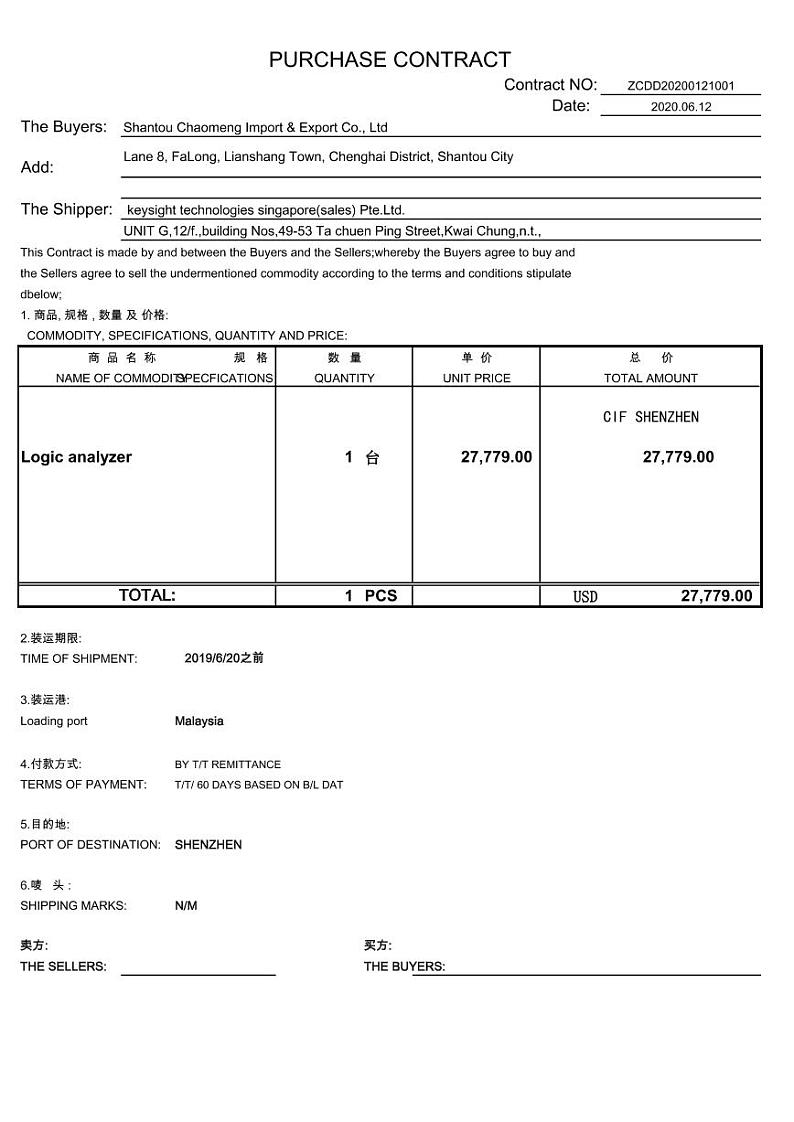 2022年全国职业院校技能大赛高职组 关务技能赛项模拟赛题（PDF版）02