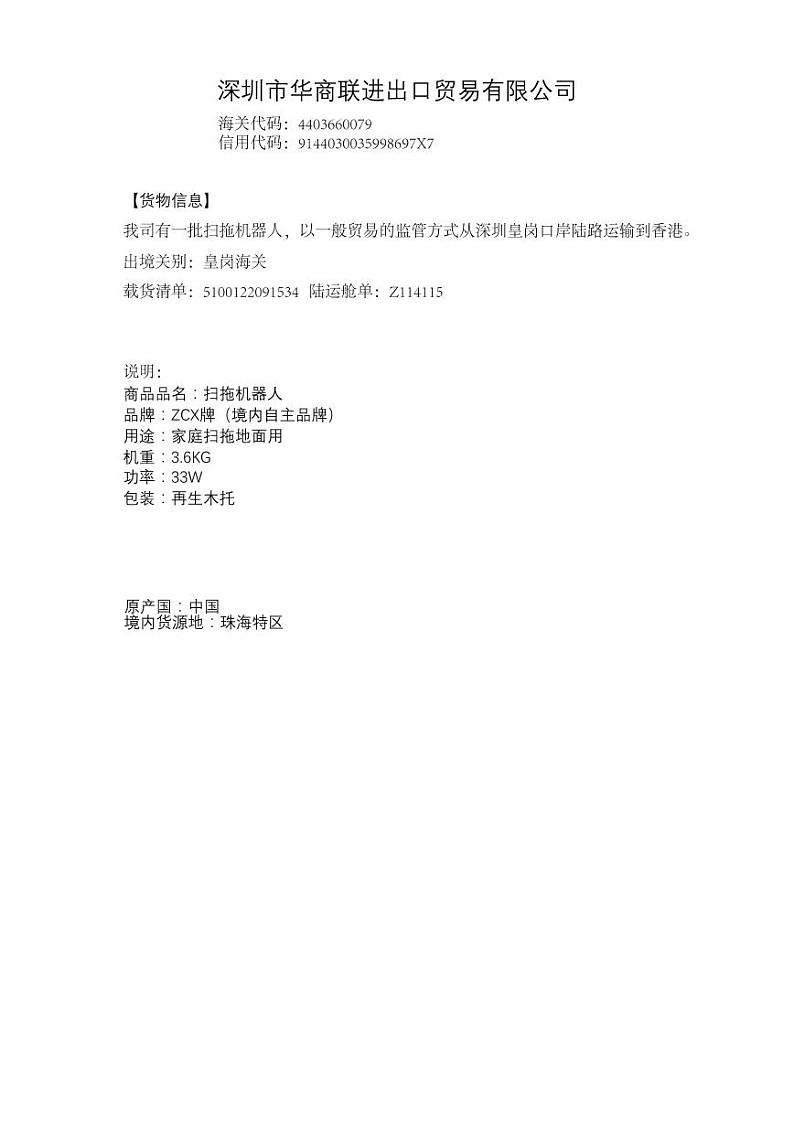 2022年全国职业院校技能大赛高职组 关务技能赛项模拟赛题（PDF版）01