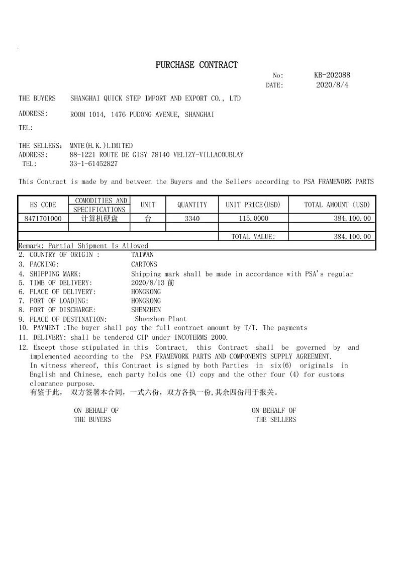 2022年全国职业院校技能大赛高职组 关务技能赛项模拟赛题（PDF版）02