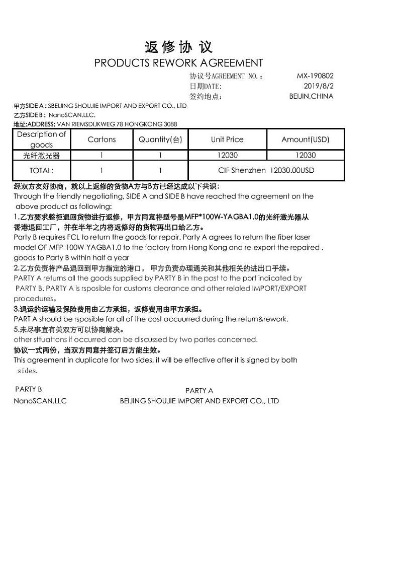 2022年全国职业院校技能大赛高职组 关务技能赛项模拟赛题（PDF版）02