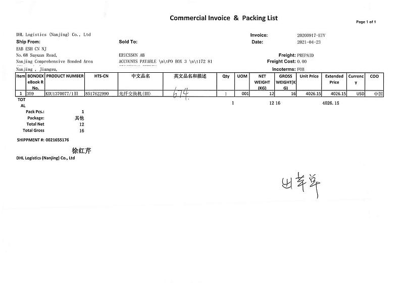 2022年全国职业院校技能大赛高职组 关务技能赛项模拟赛题（PDF版）02