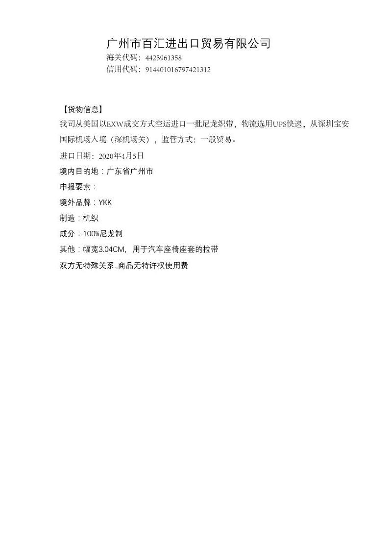 2022年全国职业院校技能大赛高职组 关务技能赛项模拟赛题（PDF版）01