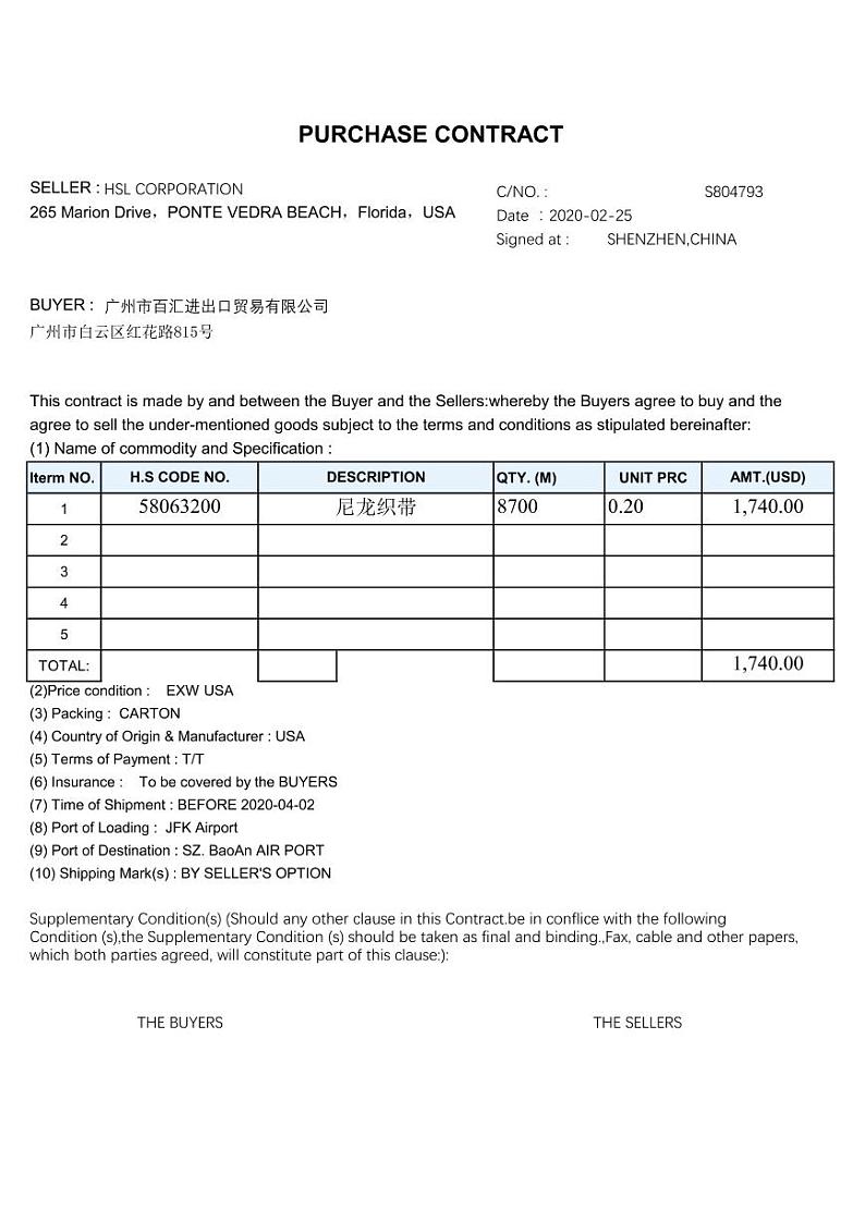 2022年全国职业院校技能大赛高职组 关务技能赛项模拟赛题（PDF版）02
