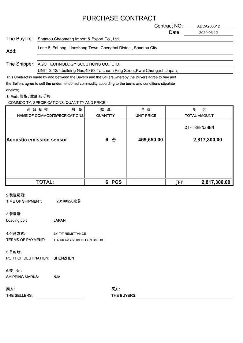2022年全国职业院校技能大赛高职组 关务技能赛项模拟赛题（PDF版）02