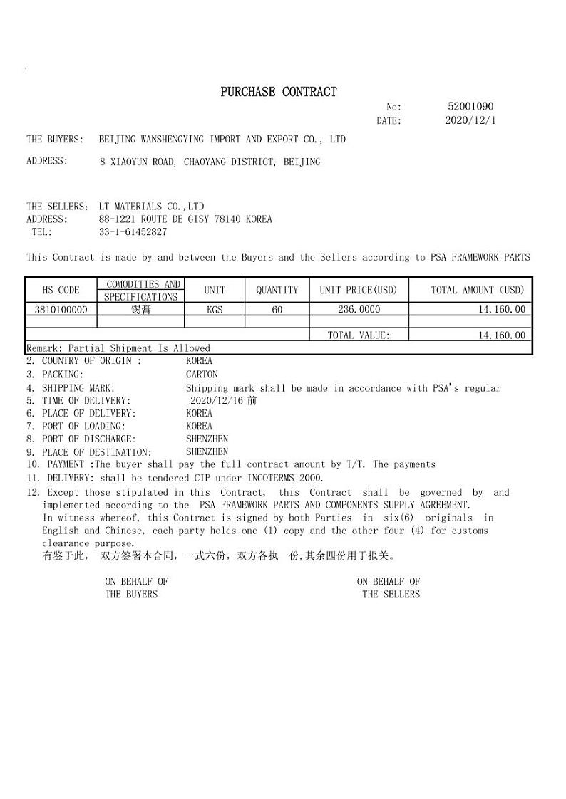 2022年全国职业院校技能大赛高职组 关务技能赛项模拟赛题（PDF版）02