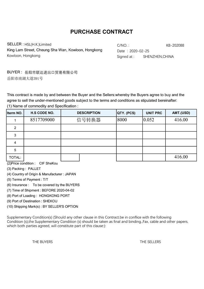 2022年全国职业院校技能大赛高职组 关务技能赛项模拟赛题（PDF版）02