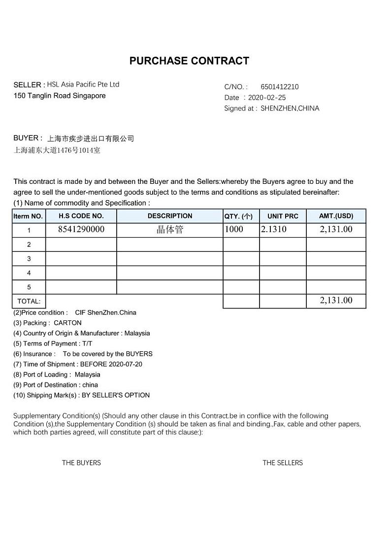 2022年全国职业院校技能大赛高职组 关务技能赛项模拟赛题（PDF版）02