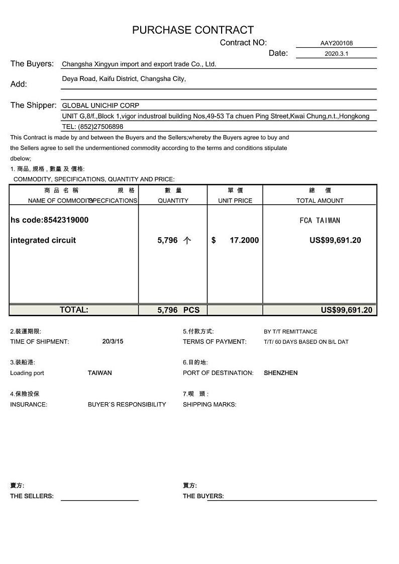 2022年全国职业院校技能大赛高职组 关务技能赛项模拟赛题（PDF版）02