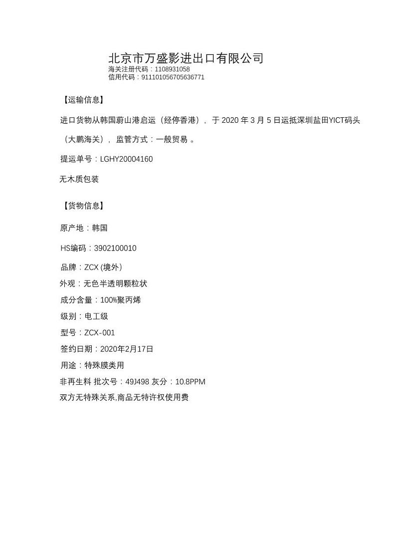 2022年全国职业院校技能大赛高职组 关务技能赛项模拟赛题（PDF版）01