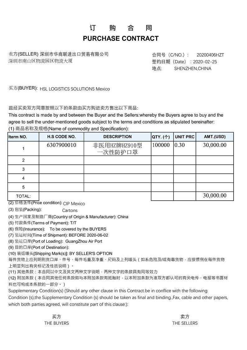 2022年全国职业院校技能大赛高职组 关务技能赛项模拟赛题（PDF版）02