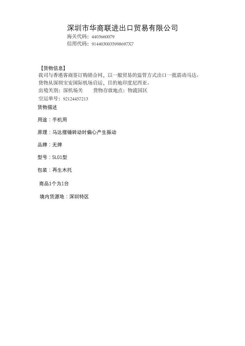 2022年全国职业院校技能大赛高职组 关务技能赛项模拟赛题（PDF版）01