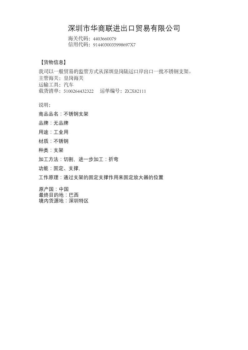 2022年全国职业院校技能大赛高职组 关务技能赛项模拟赛题（PDF版）01