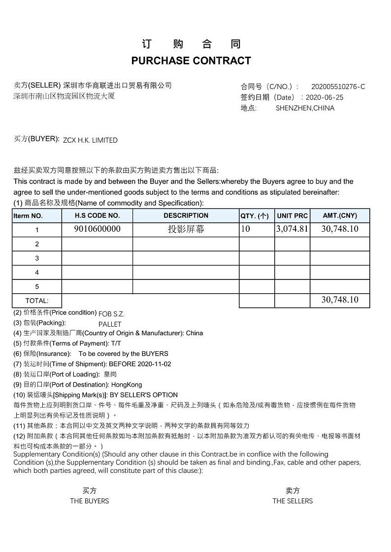 2022年全国职业院校技能大赛高职组 关务技能赛项模拟赛题（PDF版）02