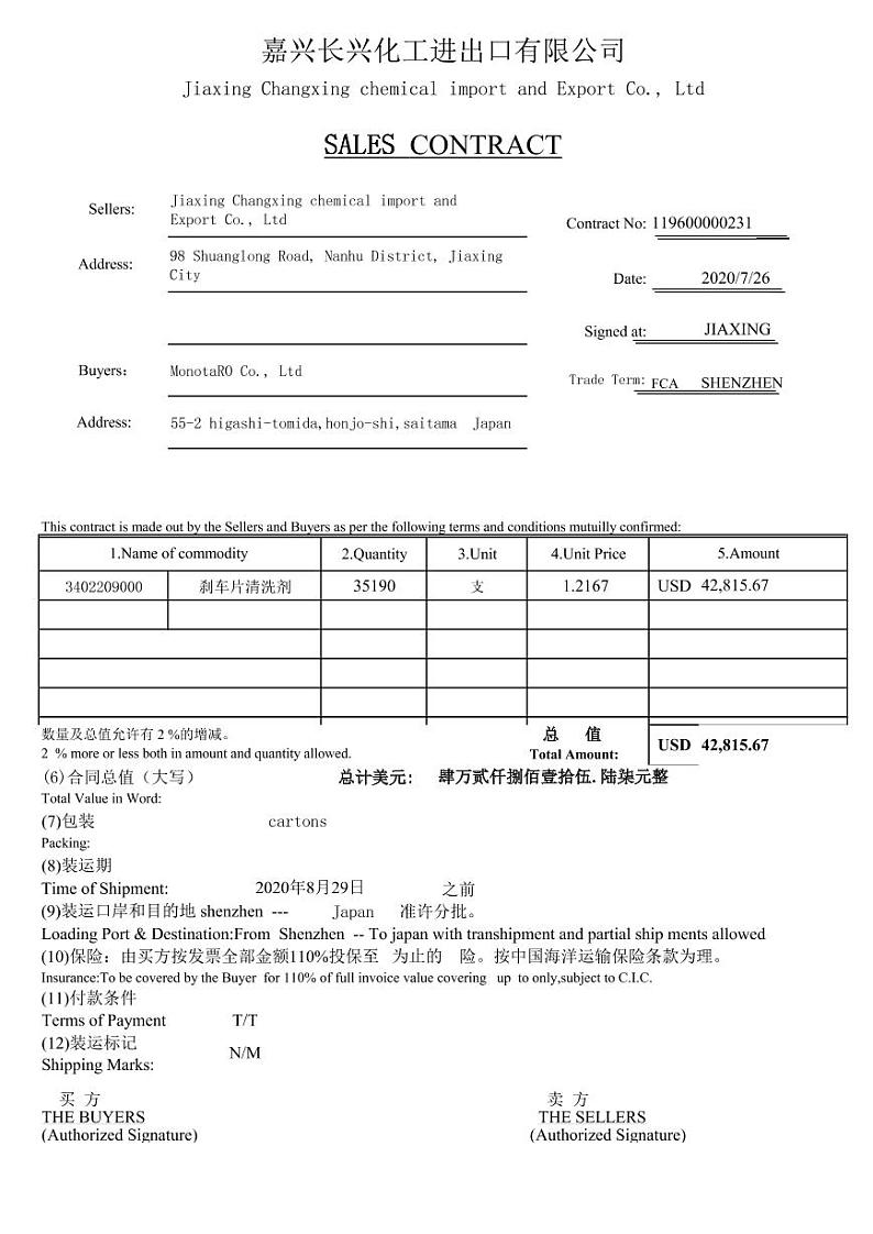 2022年全国职业院校技能大赛高职组 关务技能赛项模拟赛题（PDF版）02
