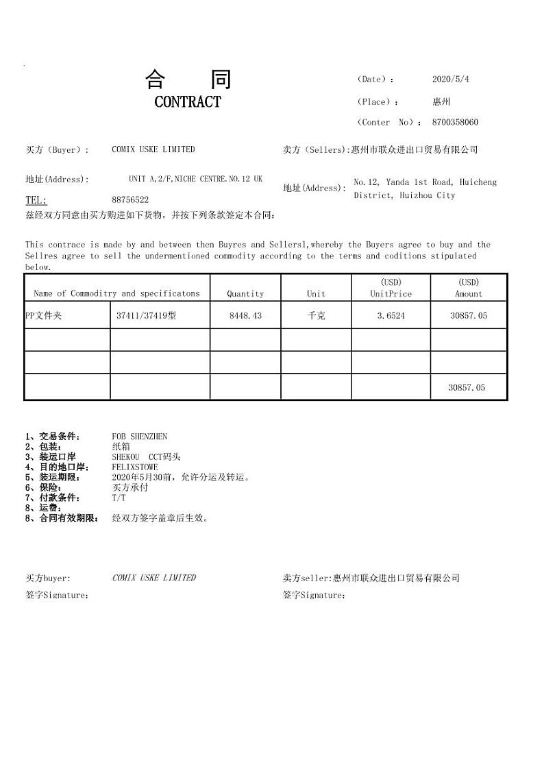 2022年全国职业院校技能大赛高职组 关务技能赛项模拟赛题（PDF版）02