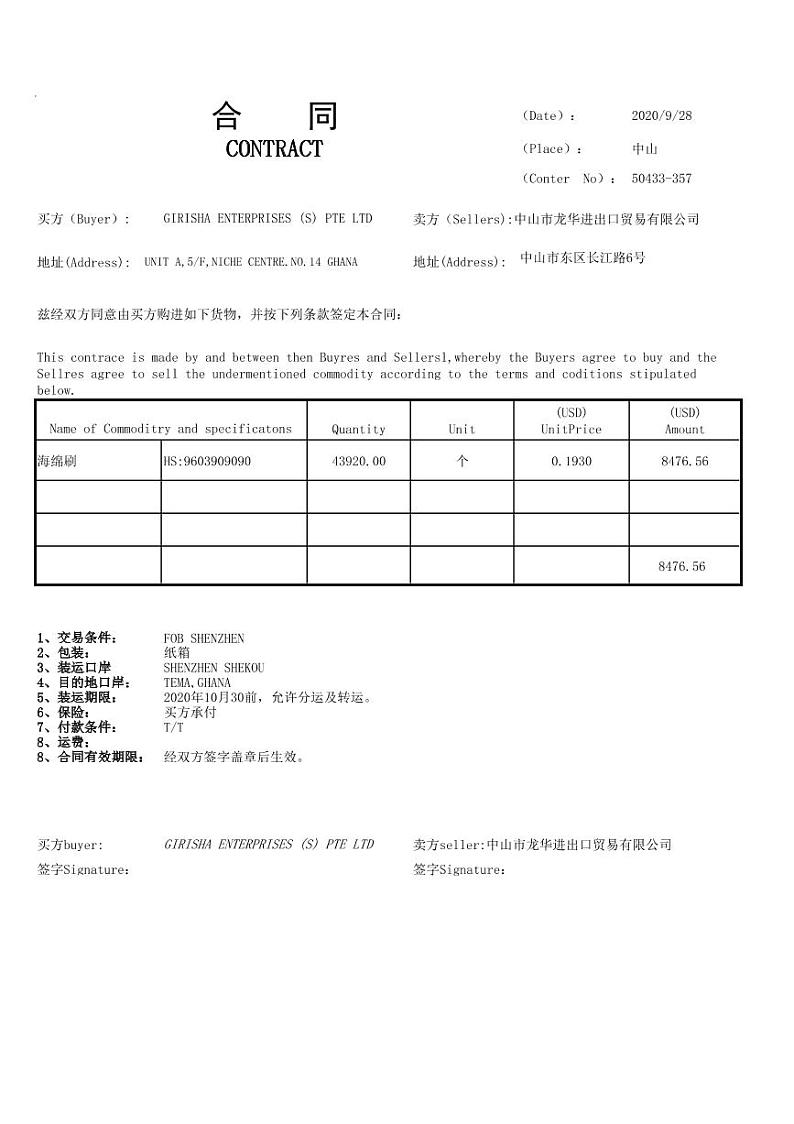 2022年全国职业院校技能大赛高职组 关务技能赛项模拟赛题（PDF版）02