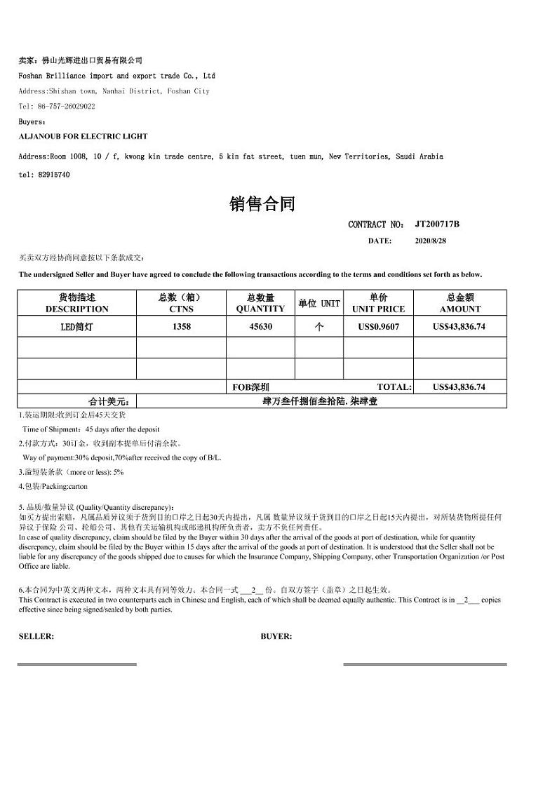 2022年全国职业院校技能大赛高职组 关务技能赛项模拟赛题（PDF版）02