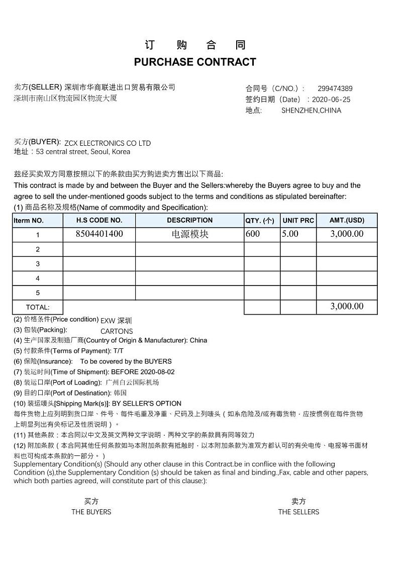 2022年全国职业院校技能大赛高职组 关务技能赛项模拟赛题（PDF版）02