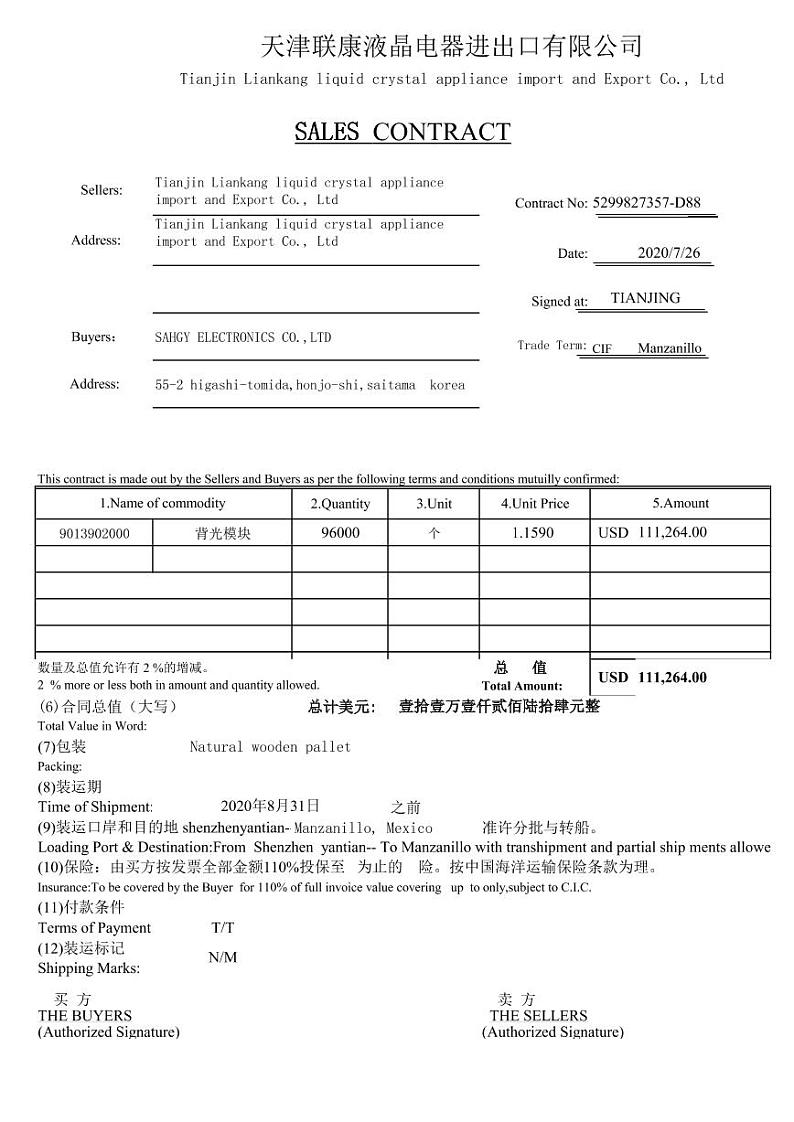 2022年全国职业院校技能大赛高职组 关务技能赛项模拟赛题（PDF版）02