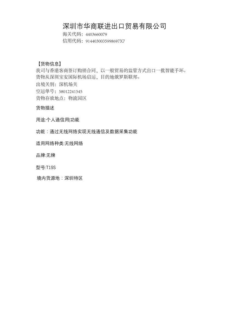 2022年全国职业院校技能大赛高职组 关务技能赛项模拟赛题（PDF版）01