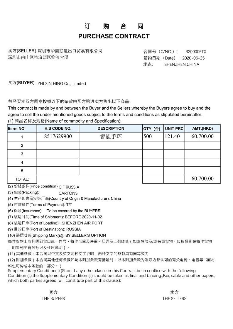 2022年全国职业院校技能大赛高职组 关务技能赛项模拟赛题（PDF版）02