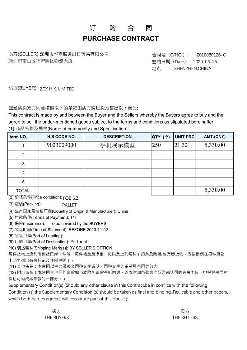 2022年全国职业院校技能大赛高职组 关务技能赛项模拟赛题（PDF版）02