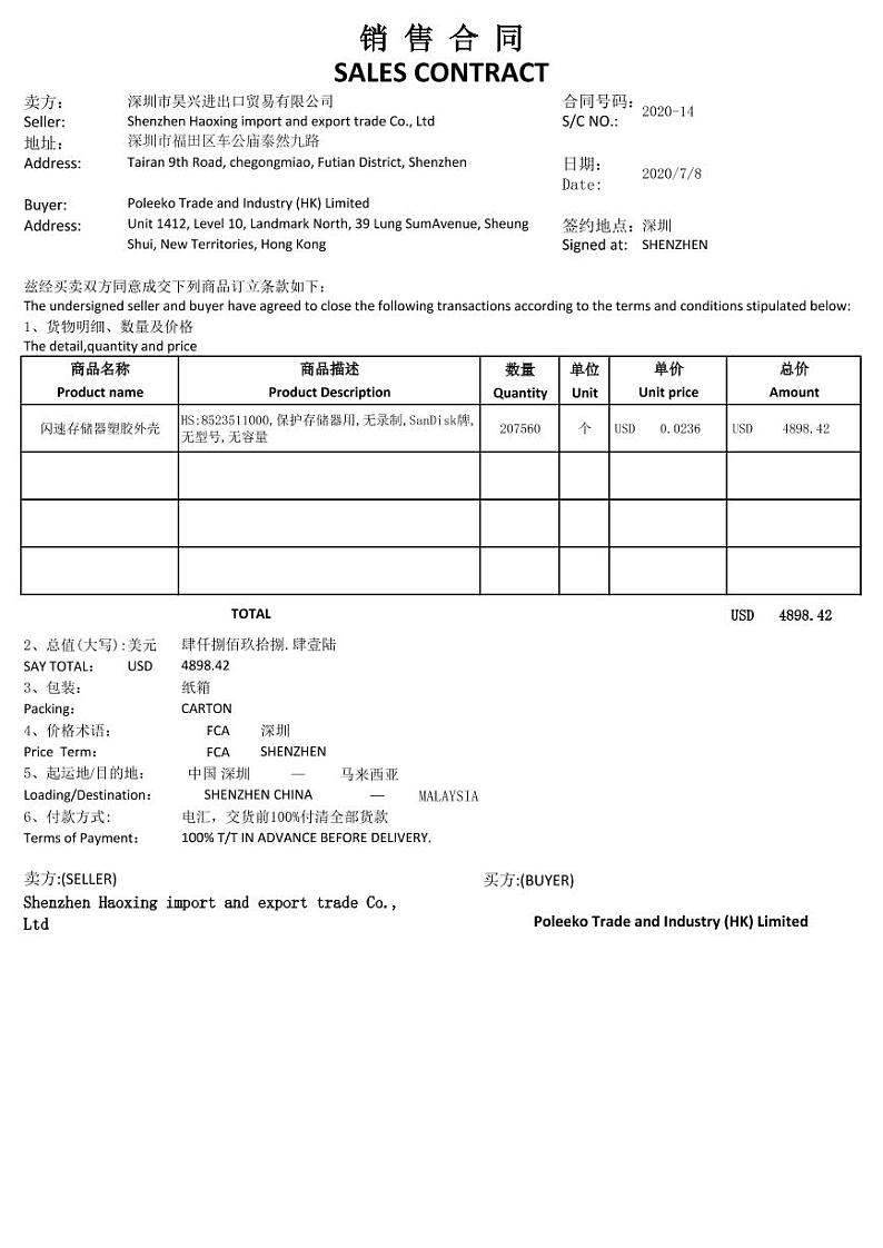 2022年全国职业院校技能大赛高职组 关务技能赛项模拟赛题（PDF版）02