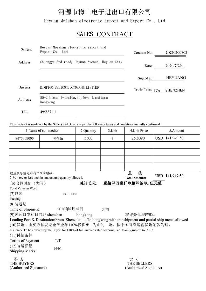 2022年全国职业院校技能大赛高职组 关务技能赛项模拟赛题（PDF版）02