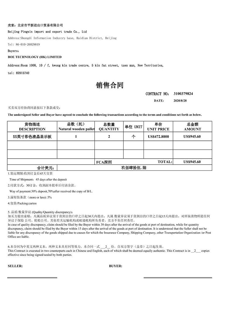 2022年全国职业院校技能大赛高职组 关务技能赛项模拟赛题（PDF版）02