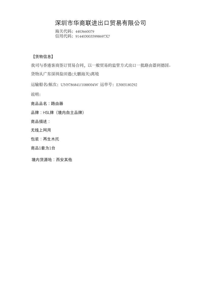 2022年全国职业院校技能大赛高职组 关务技能赛项模拟赛题（PDF版）01