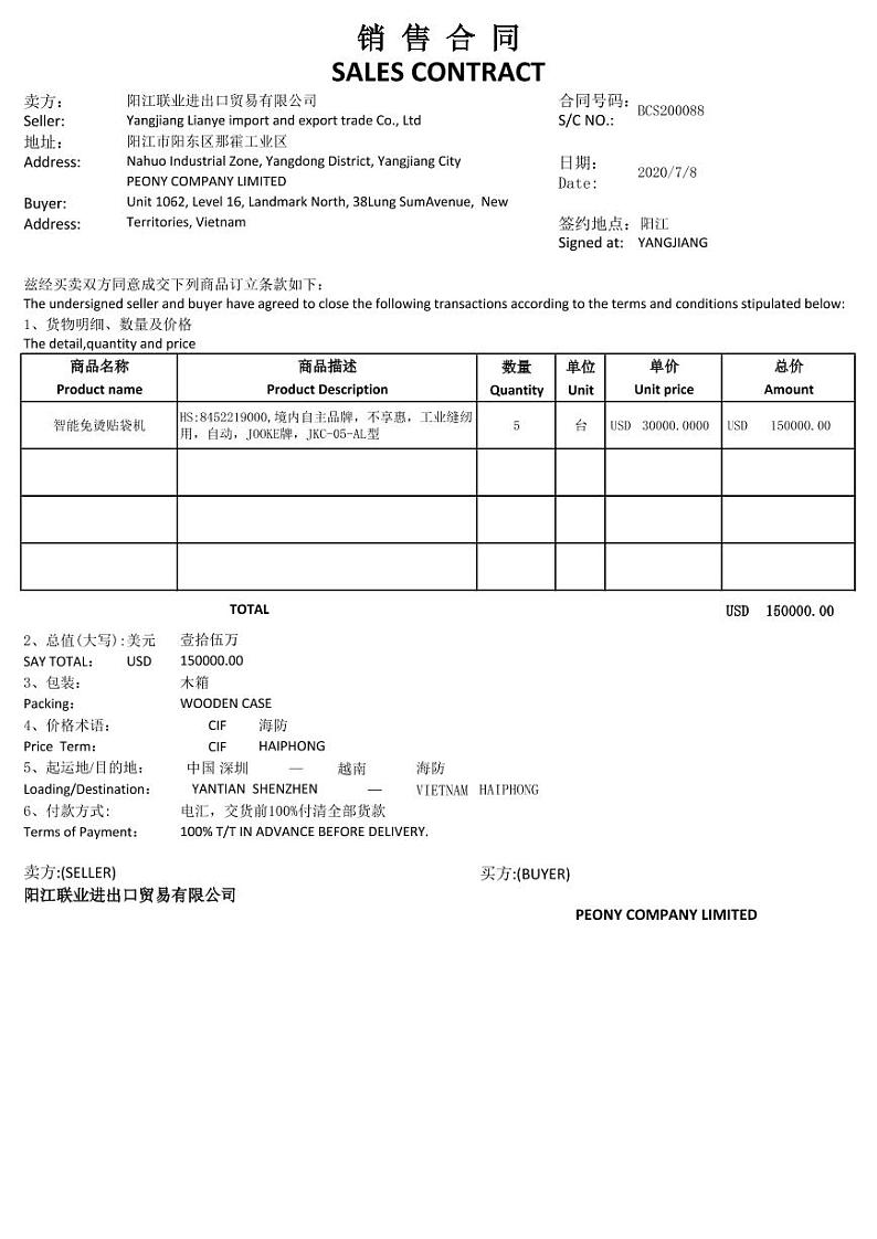 2022年全国职业院校技能大赛高职组 关务技能赛项模拟赛题（PDF版）02